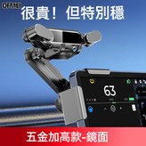 T01鏡面-DP01大屏金屬加高款:如圖 × 1個