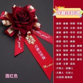 酒紅胸花 背夾別針雙用,11朵花+飄帶條  稱呼 × 1個