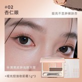 02 杏仁眼+啞光控油妝前霜1g*3 × 1個