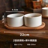 2個素顏碗櫸木橢圓盤:如圖 × 1個