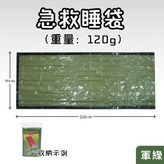 綠色 × 1個