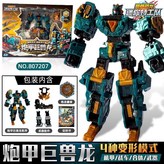 經典版【炮甲巨獸龍】四種形態+附贈徽章正版現貨發售 × 1個