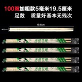 100雙裝【共200 × 1個