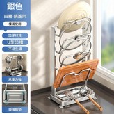 四層不鏽鋼檯面鍋蓋架 × 1個