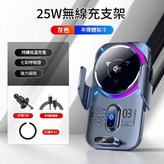 BK62 - S*灰色 25W半導體製冷無線充 紅外感應 磁吸充電 × 1個