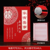 中式家有喜事 薄款 × 1個