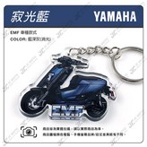 EMF寂光藍2號 × 1個