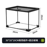 30*20*20cm高亮元件 超白玻璃 × 1個