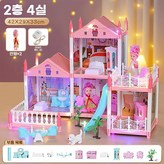 I. 핑크 2층 4방 1테라스 2인형 × 1개