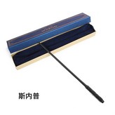 石內卜 × 1個
