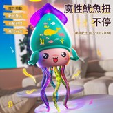跳舞魷魚 - 綠色充電版 × 1個