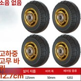 5인치 허머 4개 세트 × 1개