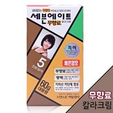 5호 진한 밤색
