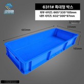 22. 665x335x105mm × 1개