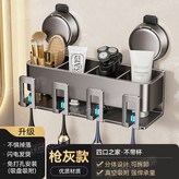 【四人款】不帶杯子,【升級吸盤】吸盤牙刷架 × 1個