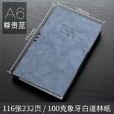 A6尊貴藍 送金屬筆可插筆 × 1個