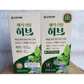 2호-진한흑갈색