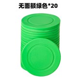 無面值-綠色 × 1個