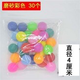 30個磨砂彩色球（單色備註） × 1個