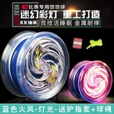 七彩燈光金屬球】藍色火鳳 活睡眠球 × 1個