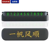 加大款按壓式【一帆風順通用】綠色夜光 × 1個