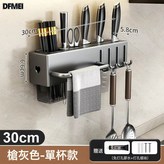 【免釘款】槍灰30cm刀架+單筷筒.:如圖 × 1個