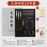 文房四寶禮盒【送毛邊紙+毛氈+禮袋】 × 1個