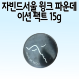 [리필 기획] 24 커버 내추럴