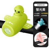 瑩黃色飛行員 × 1個