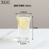 透明30ML子彈杯×2個:如圖 × 1個