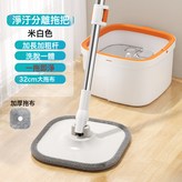 米白色淨污分離1個頭拖布頭:如圖所示 × 1個