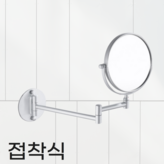 벽붙이 실버 × 1개