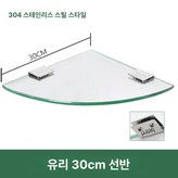 30cm 304 스테인리스 스틸 × 1개