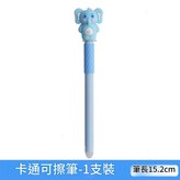 大象單支 卡通頭拔帽筆藍芯0.7mm × 1個