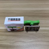 旋轉開蓋器【綠色彩盒裝】:如圖 × 1個