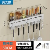 亮色50cm+8掛鉤+2筷筒:如圖 × 1個
