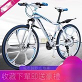 鋁合金-探索者【白藍色40刀輻條輪】,26寸24速 × 1個