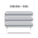 H1款 四合一灰色 × 1個