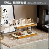 亞克力塑藤, 2層30 × 1個