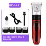 紅色標配【小彩盒】:寵物剪 × 1個