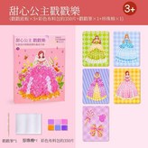 甜心公主【5款戳版+戳筆+350布片】 × 1個
