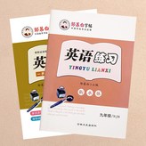九年級上冊下冊:無規格 × 1個裝