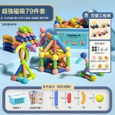 79件套 含工程車 收納箱  1套 × 1個
