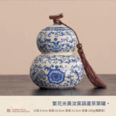 葫蘆茶葉罐 × 1個