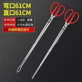 61cm直口夾子-61cm彎口夾子. × 1個