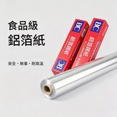10微米厚*30釐米寬 - 20米 支援定做 - 祝老闆恭喜發財 × 1套