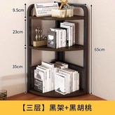 三層, 24cm寬, 黑胡桃黑架, 03H × 1個