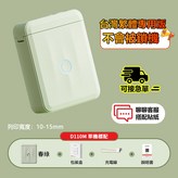 D110M單機【艾綠】-無貼紙 × 1個