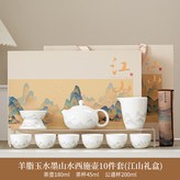羊脂玉水墨山水西施壺公杯茶漏組6圓口杯千裏茶巾:如圖所示2029 × 1個