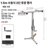 수동 크랭크 1 5m 65cm 3단 스테인리스 × 1개